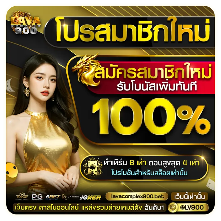 lava1688 ทาง เข้า
